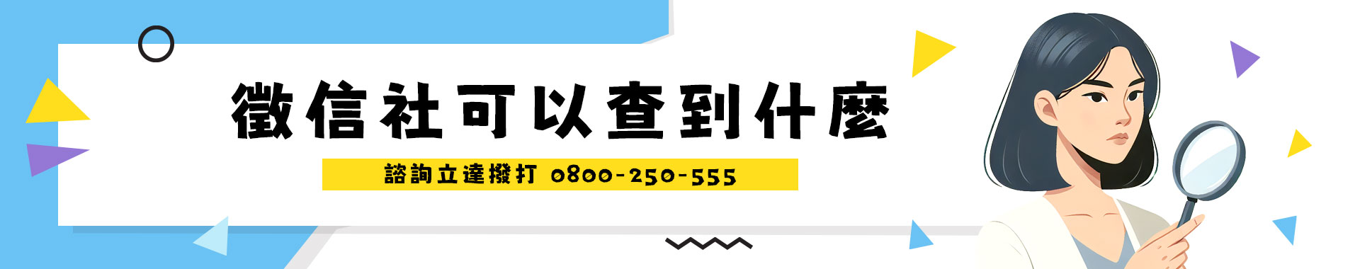 顛覆刻板印象？！徵信社可以查到什麼？私家偵探都在做什麼？