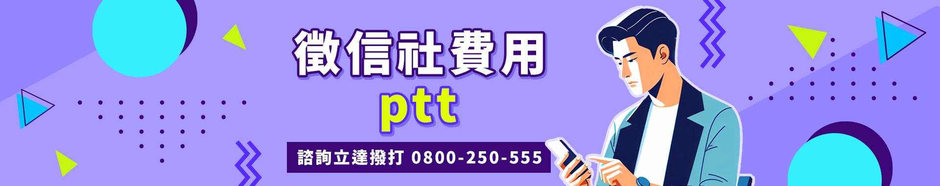 PTT鄉民嘆：徵信社費用都在騙人！合法業者親上火線回答