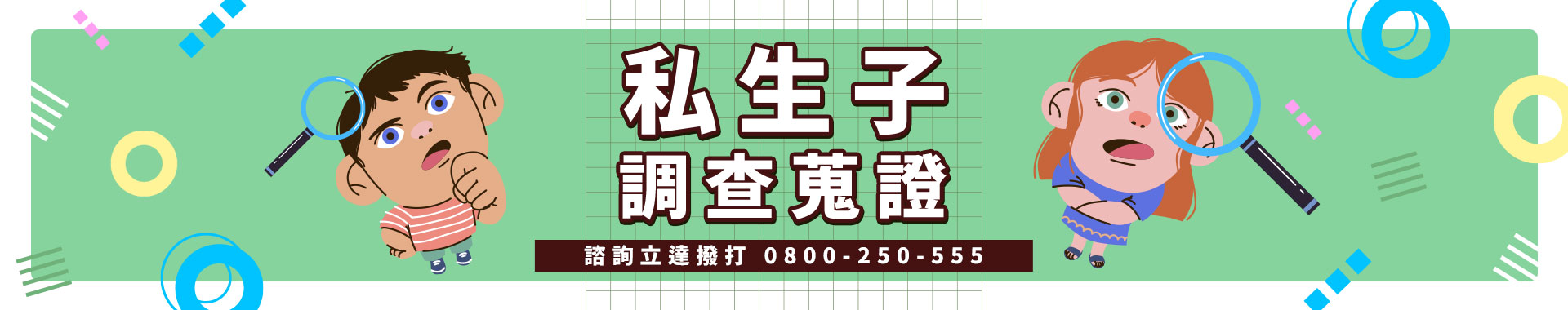 老公外遇有私生子怎麼辦？【私生子調查蒐證】幫你爭取高額賠償|立達徵信社