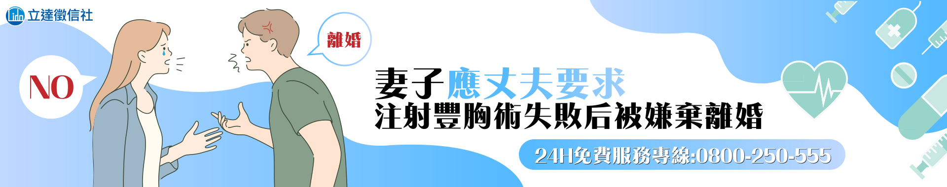 妻子應丈夫要求注射豐胸 手術失敗后被嫌棄離婚